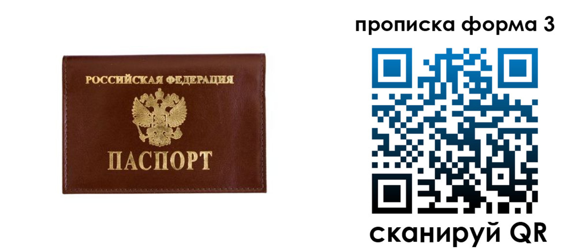 временная регистрация надежно в Туле