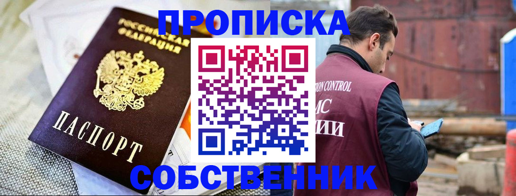 временная регистрация купить в Туле