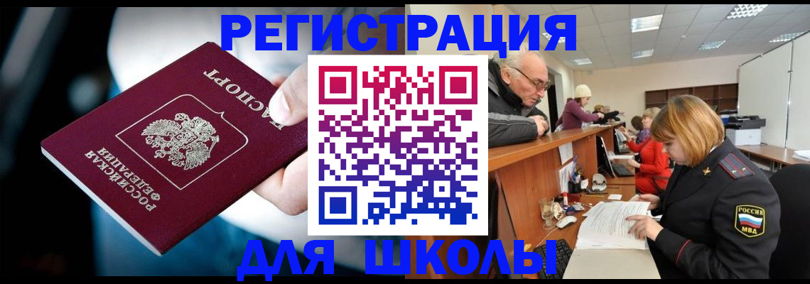 прописка ребенка в Туле