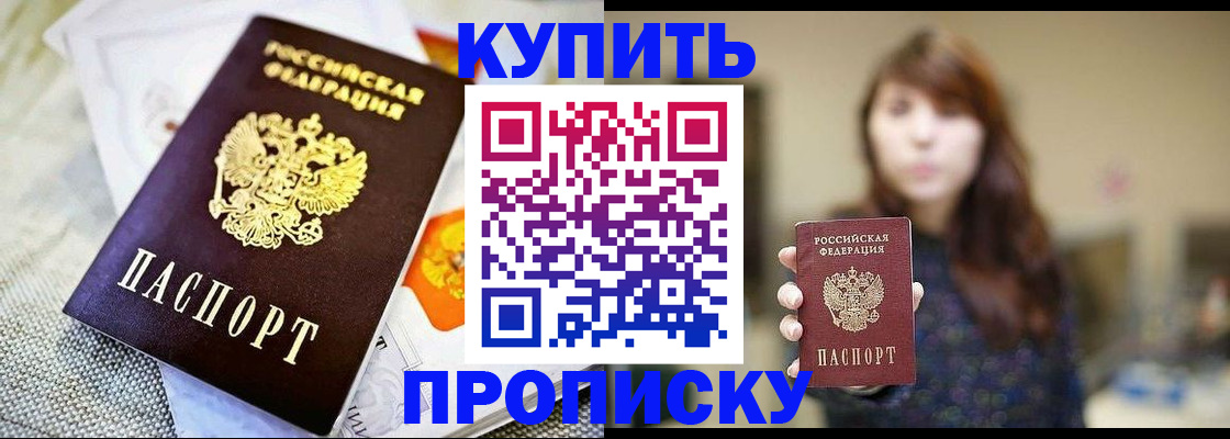 временная регистрация для всех в Туле