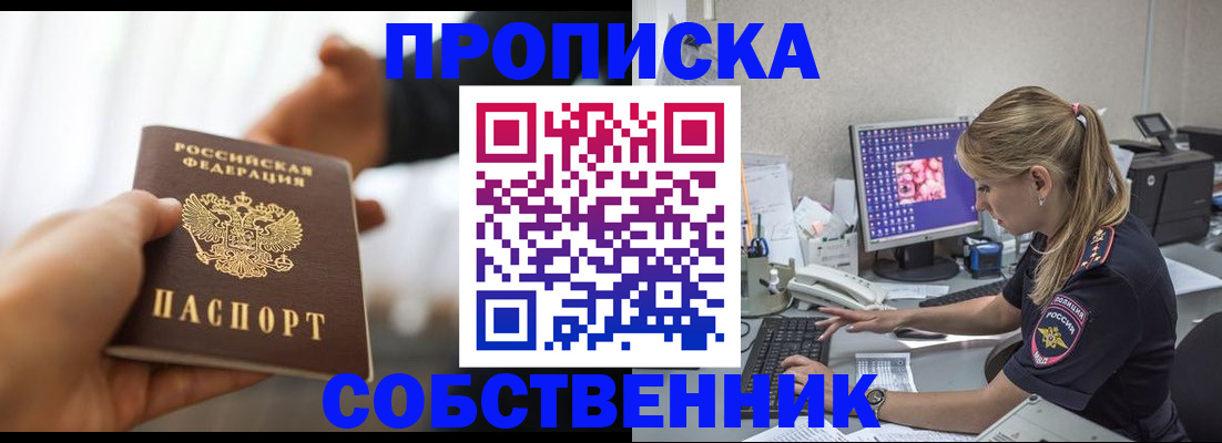 временная регистрация адрес в Туле