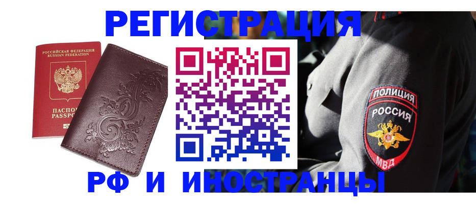 прописка в квартире в Туле