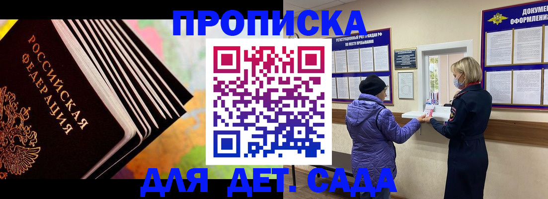 временная регистрация в Туле