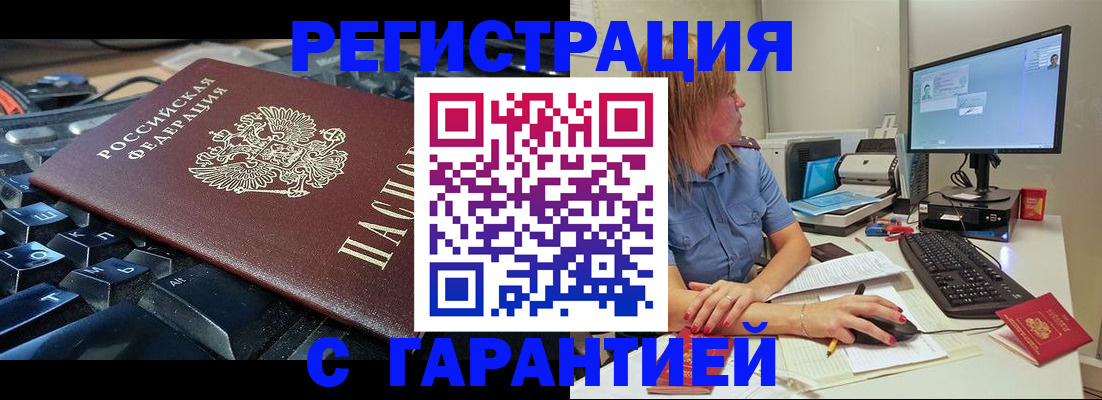 временная регистрация 2025 в Туле