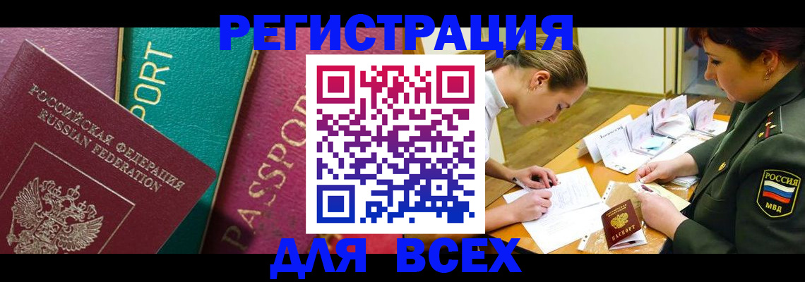 временная регистрация поиск в Туле