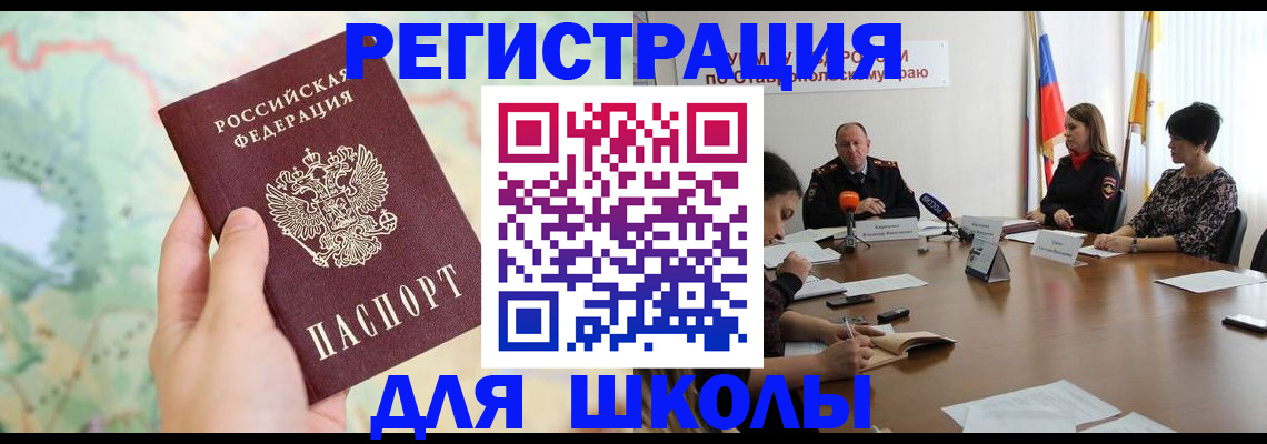 прописка поиск в Туле